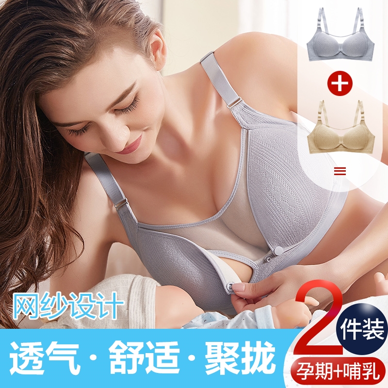 哺乳内衣孕妇文胸怀孕o期纯棉聚拢防下垂喂奶母乳夏季薄款超薄产