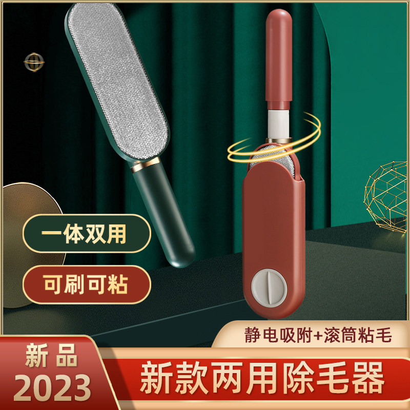 粘毛器滚筒衣服毛球去毛r刷毛神器沾裤子静电两用刮毛打扫床上神