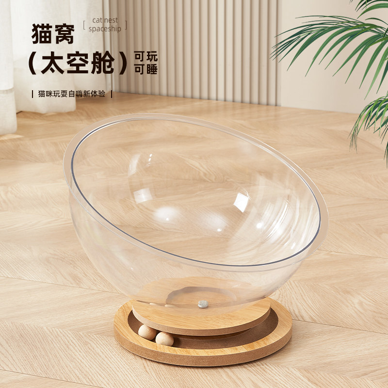 太空舱猫窝夏季透明亚克力猫咪安全感窝网红猫玩具转盘四季通用,宠物/宠物食品及用品,猫窝/屋/帐篷/沙发,淘宝优惠券,粉丝福利购,淘宝优惠卷