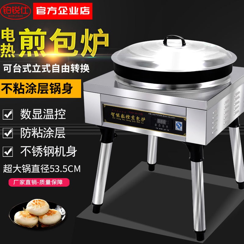 煎包炉商用生煎炉全自动水煎包锅电热智能恒温电饼铛锅贴机煎饺锅