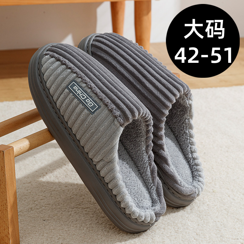 大尺码棉拖鞋男款冬季外穿20x23新款室内家居踩屎感家用厚底加绒