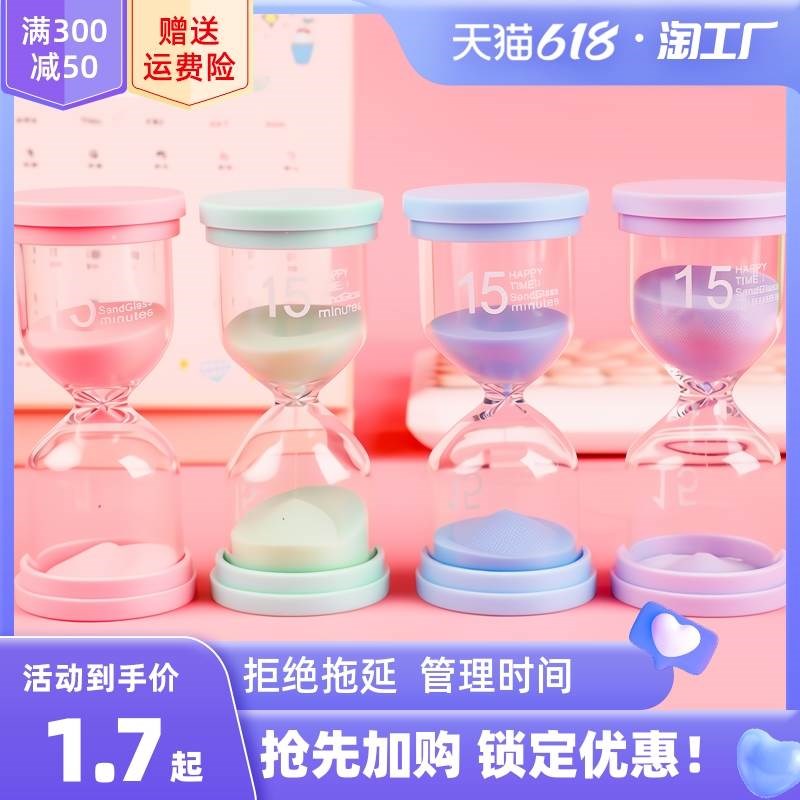 创意桌面摆件时间沙漏计时器3/5/10/2E0/30/45/60分钟儿童刷牙吃