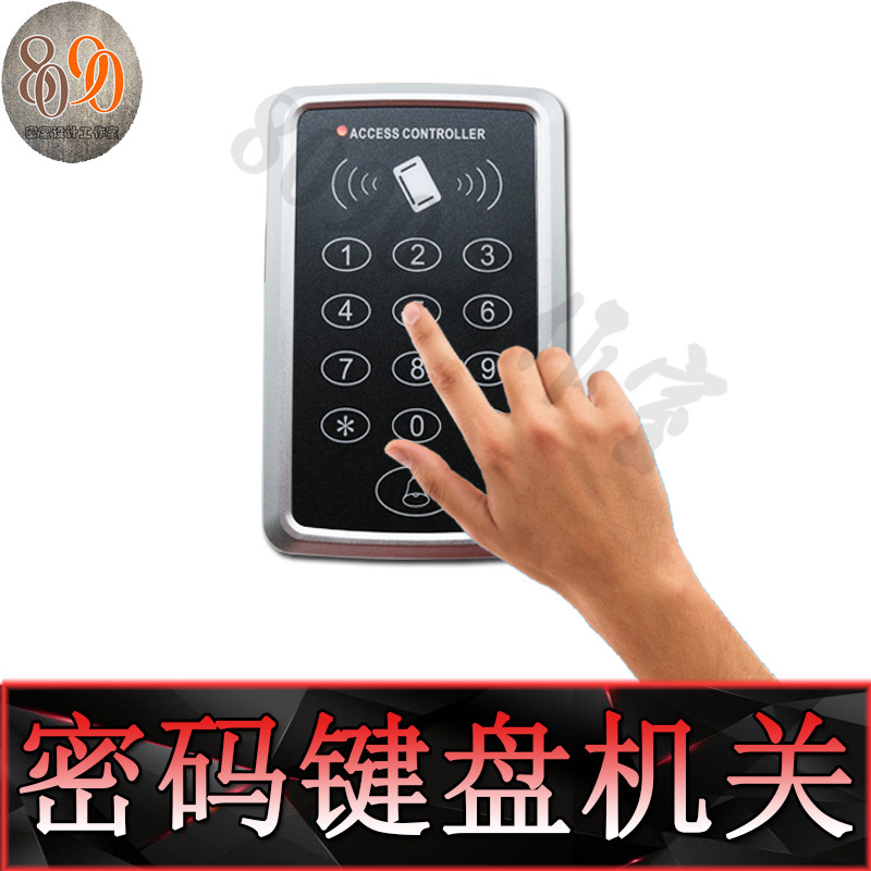 密室逃脱机关 门禁道具 键盘密码机关 指H纹门禁 8090工作室 正品