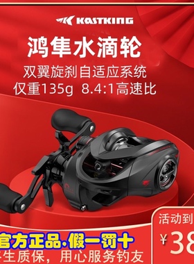卡斯丁鸿隼云隼微物水滴轮135gC鳜鱼黑色限定款鱼线轮超高速浅线
