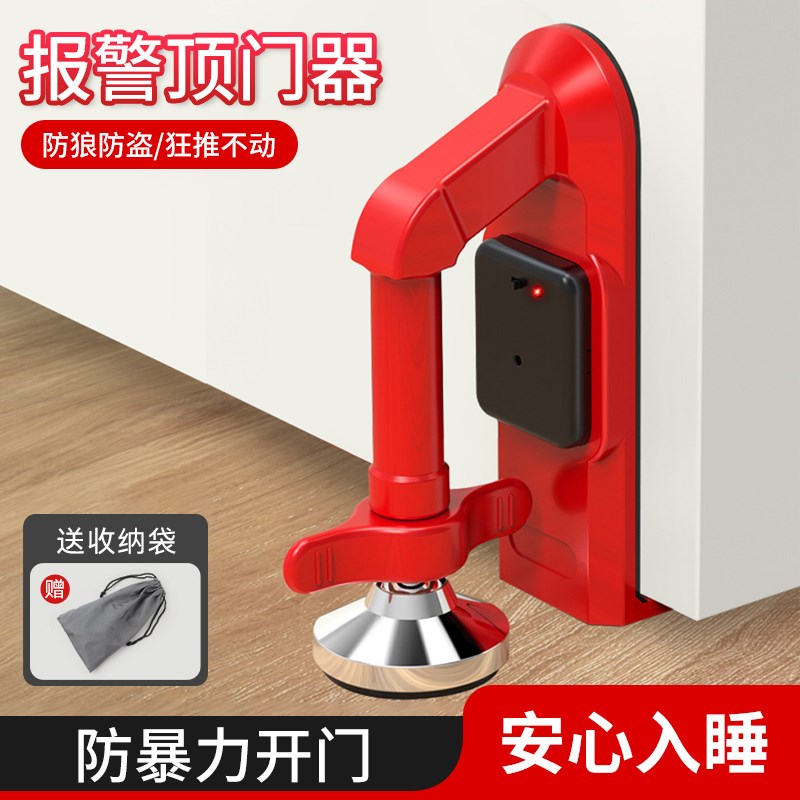 防盗阻门器推拉门门挡酒店便携门阻器女生独居R安全堵门器报警门