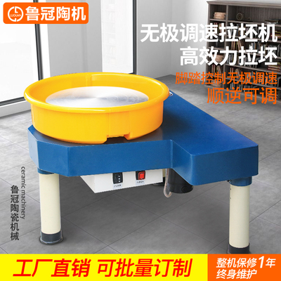 鲁冠 陶艺无极调速拉坯机拉坯车拉胚机可调节升降 大件专业拉坯
