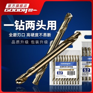 双头麻花钻头不锈钢k用扩孔钻两头高速钢6542套装 5.2 直柄3.2 4.2