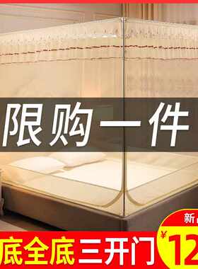 新款三门蒙古包h蚊帐纹回型无底家用支架1.5米1.8m床儿童防摔1.2