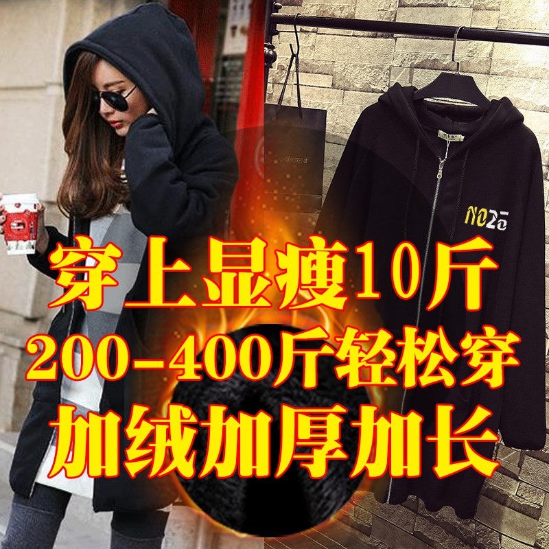 400斤超大码f女装胸围170加绒厚长款保暖卫衣外套380斤350/300加