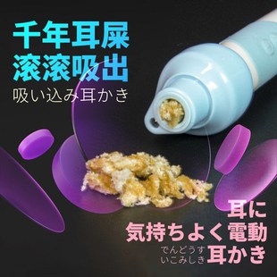 吹耳器日式掏耳i朵神器儿童成人电动挖耳勺吸耳屎洁耳器吸耳垢吸