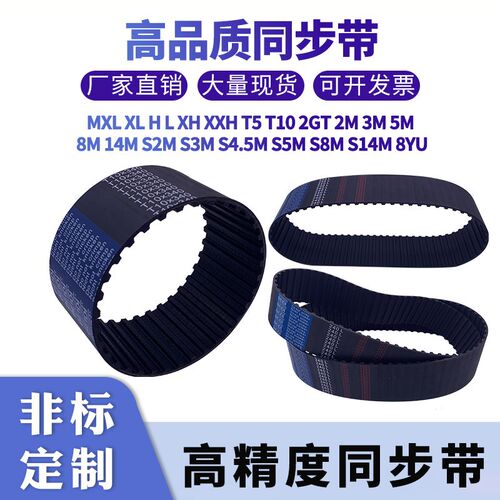圆弧齿同步带485-5M490-5M495-5M500-5M黑色橡胶同步皮带现货胶带