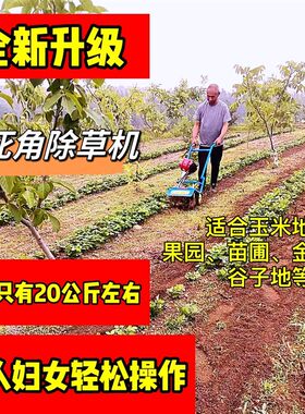 鸣山机械宗胜小型推车双杆防缠草割碎草还田农用汽油除锄草机