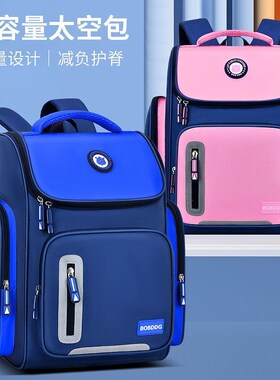 大容量书包小学生男童6-12w周岁女生1356五六年级防水轻便儿童背