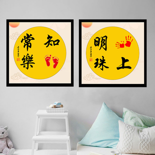 宝宝手足印留念礼物婴幼儿新生满月百天周岁留念知足X常乐脚印字