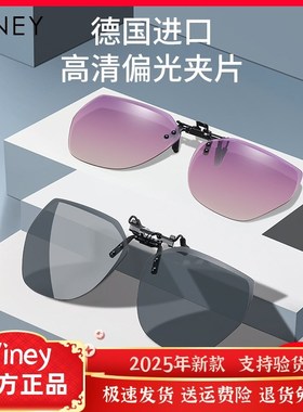 太阳眼镜女太阳眼镜夹片男超轻开车专用偏光镜片夹片式近视眼镜日