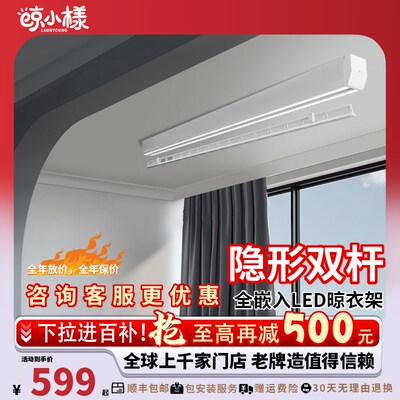 明装智能无f线遥控单杆双杆晾衣架阳台升降电动晾衣架一线天