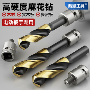 木工钻头电动扳手专用q麻花钻高强度钢铁打孔转换接头高速钢开孔