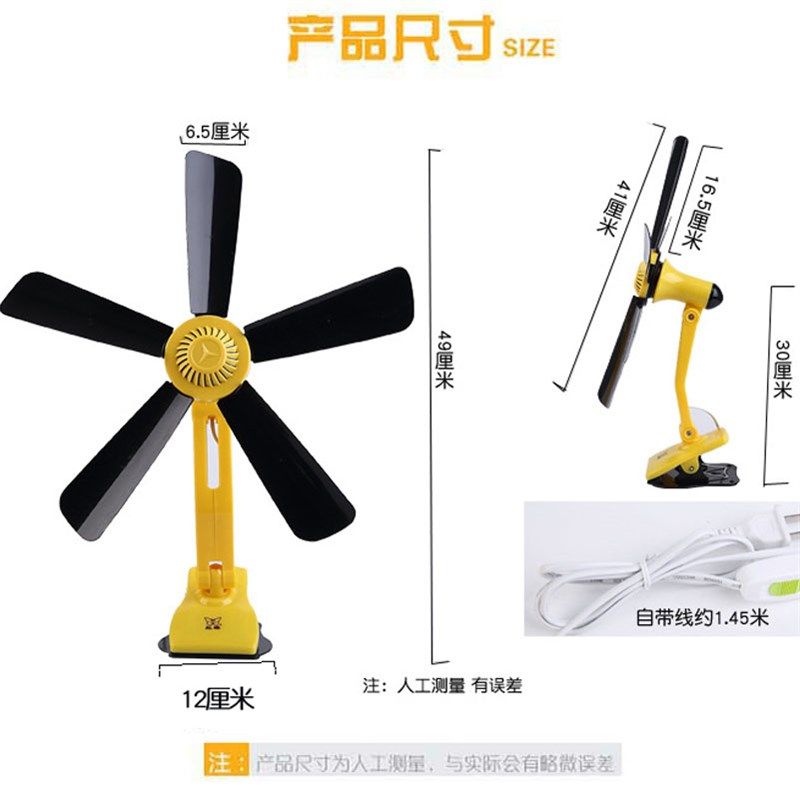 电风扇挂墙壁宿舍电扇床上便携式静音办公室桌上小风扇夹扇夹式
