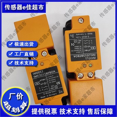全新IM5033/IM5038/IM5046/IM5C022/IM0013/IM5041接近开关传感器