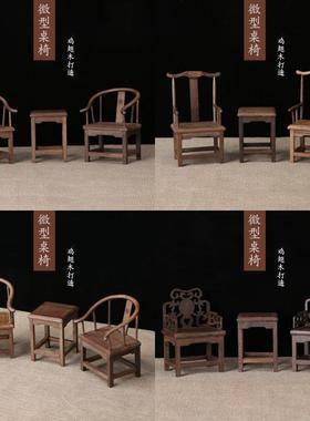小型装饰品迷你小椅子摆件造景雕塑小桌拍摄茶具木凳子靠椅木雕刻
