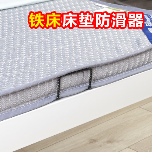 铁床床垫防c滑固定架铁艺床皮床床垫防跑神器免打孔床垫固定器卡