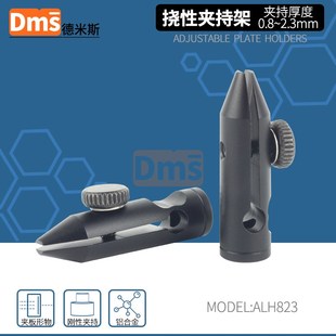 小型挠性夹具尖嘴夹持器光学平板靶标薄片中性密度滤光片固定座