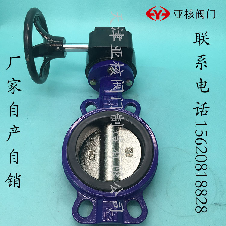 D371X-10/16涡轮对夹式蝶阀DN50 65 B80 100 125 150200 250 300