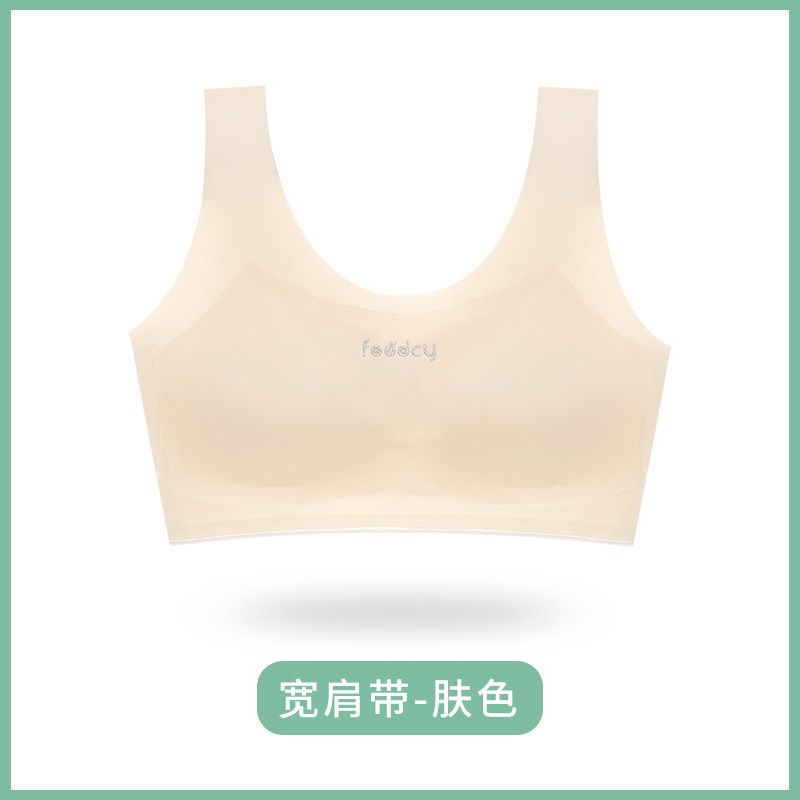 少女美背文胸发育期女童12-15岁初中学生无痕R背心防凸点儿童内衣