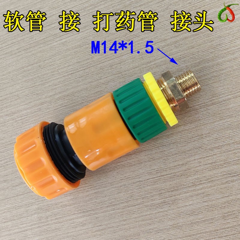 打药管接头配件6分软管转接头4分1寸转换接头快速农用高压喷头
