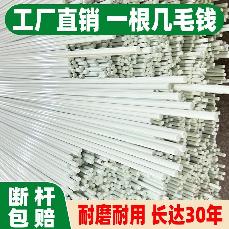 玻璃纤维杆拱棚支架实心秧苗防晒搭架育苗蔬菜花架弓条大棚塑料膜