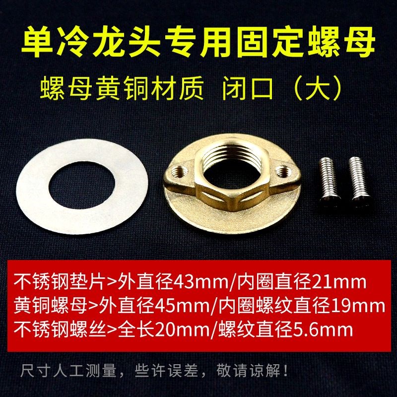 厨房冷热水龙头防松动螺母水槽面盆龙头免拆管安装加紧卡扣固定器