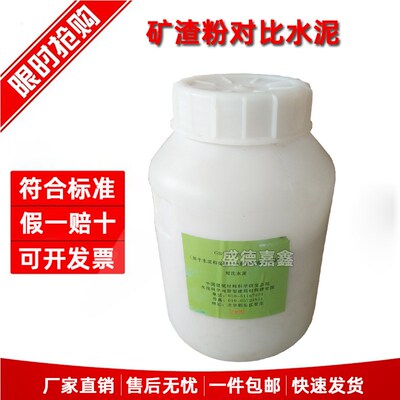 对比水泥矿粉水泥标准水泥水A泥和混凝土中粒化高炉矿渣粉水泥