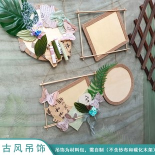 新中式古风幼儿园创意空中吊饰墙面楼道壁饰国风S装饰材料区角挂