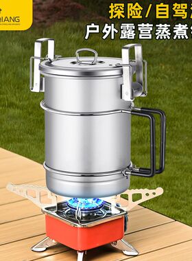 户外煮饭神器微压锅非高压锅便携户外蒸锅自驾游锅具露Z营蒸米饭