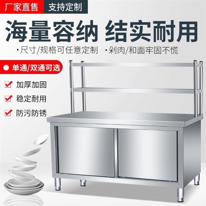 单通拉门工作台不锈钢家用厨房桌子打荷操作台切菜商用台面案板柜,家装主材,商用厨房操作台/工作台,淘宝优惠券,粉丝福利购,淘宝优惠卷