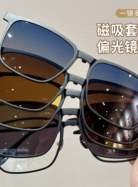 磁吸夹片墨镜男一镜多用套镜近视带度数偏光钓鱼开车专用太阳眼镜