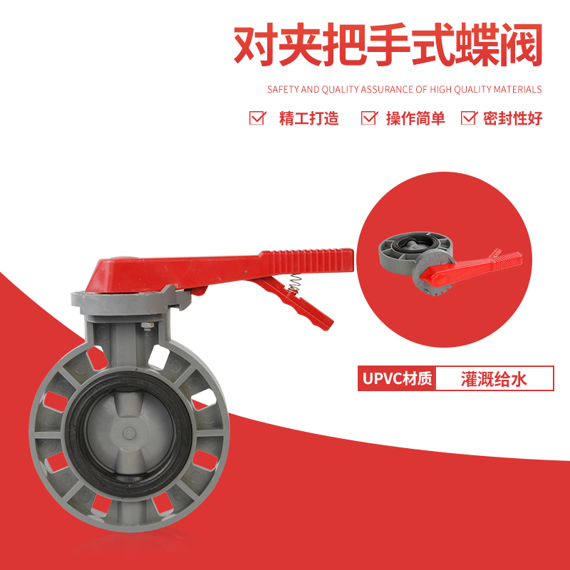 PVC蝶阀 对夹式蝶阀 UPVC手动蝶阀DN50 65 8K0 100 125 160 200