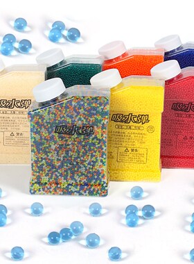 吸水珠7一8mmm水晶玩具软水蛋水珠弹泡大水珠弹
