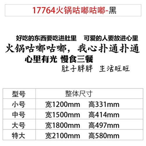 网红重庆市井火锅店墙面装饰饭店B餐饮烧烤肉创意背景文化贴纸挂