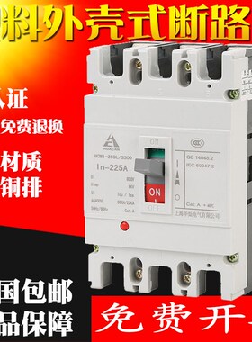 塑壳断路器空气开关100a40s0a200a630a100a4p 2p塑料外壳式断路器