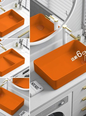 橙色左下水右排水偏后排水台上盆洗衣机洗手盆Q偏下水洗手池洗衣