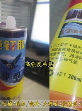 线条免钉胶 石塑线条n免钉胶 pvc线条粘贴免钉胶 瓷砖马桶胶水 胶
