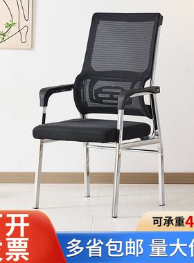 办公椅网椅电脑椅会议椅员工椅靠背舒适型久坐商用麻将椅四脚椅子