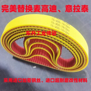 255 剥线机皮带16 2PU黄胶T5 T5l 20聚氨酯加厚线束机同步带 455