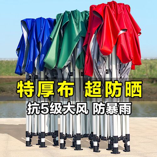 四脚帐篷雨棚布太阳大伞集市摆摊遮阳棚H3米x3米加厚四角防雨棚子