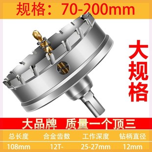 金属不锈钢专用高l速钢开孔器钻头铁皮圆形铝合金开口扩孔打孔神