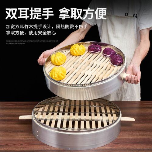 商用竹蒸笼大号蒸包子笼屉加深家用D竹制铝蒸屉老式柴火灶农村铁