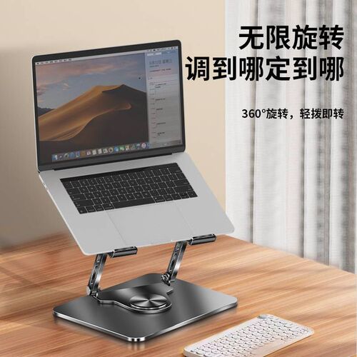 360度可d旋转碳素钢笔记本电脑折叠手提支架平板桌面升降增高散热