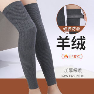 冬季 加厚护膝保暖老寒腿男女关节护套老人加长防滑膝盖护腿长筒套