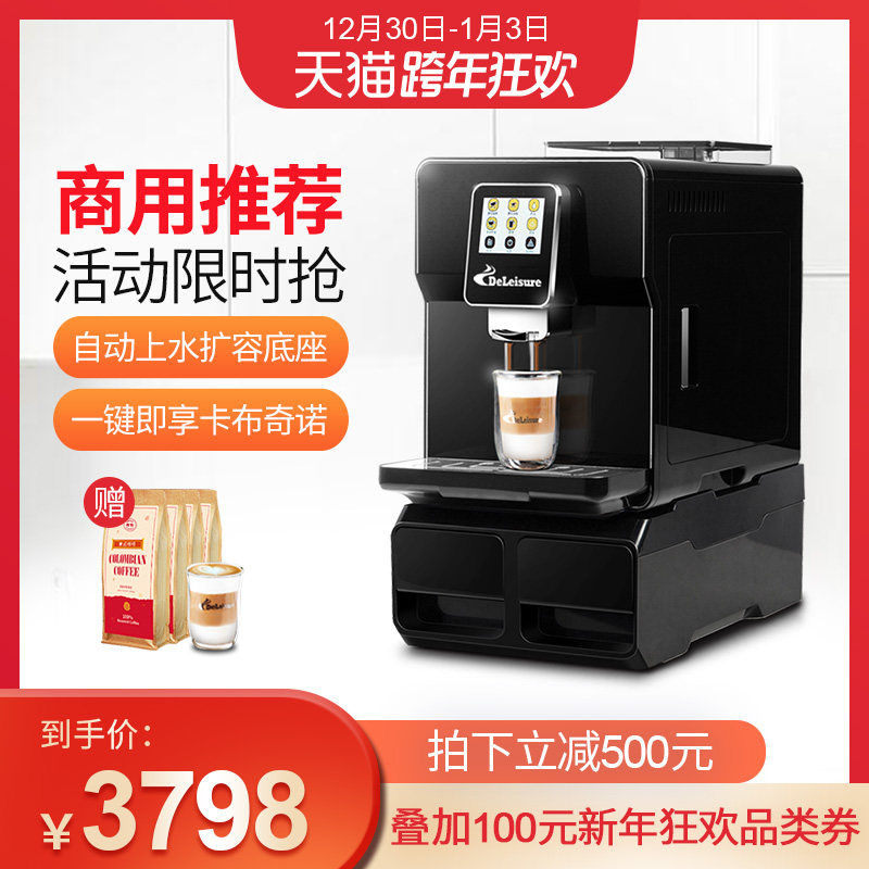 德颐DE-360自动上水现磨全自动意式咖啡机美式小型商用家用办公室